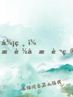 御獸，我能合成萬物